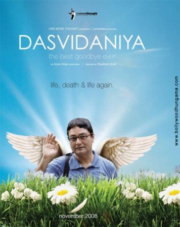 Смотреть онлайн Фильм До свидания! / Dasvidaniya (2008)