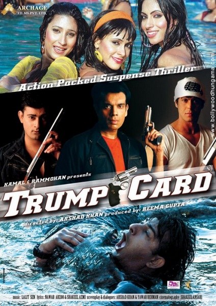Смотреть онлайн Козырная карта / Trump Card (2010), индийское кино онлайн
