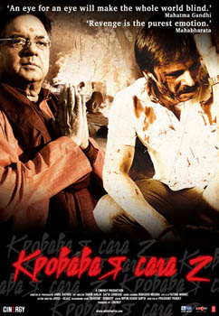 Смотреть онлайн Кровавая сага 2 / Rakht Charitra 2 (2010), индийское кино онлайн