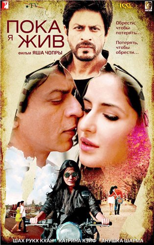 Смотреть онлайн Пока я жив / Jab Tak Hai Jaan (2012), индийское кино онлайн