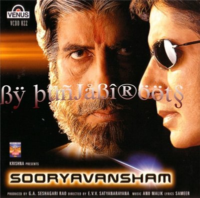 Смотреть онлайн Солнечная династия / Sooryavansham (1999)