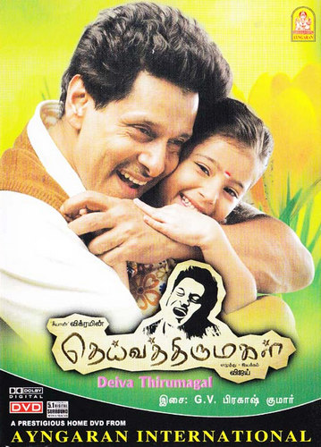 Смотреть онлайн Святая дочь Бога / Deiva Thirumagal (2011), индийское кино онлайн