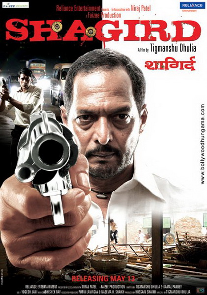 Смотреть онлайн Ученик / Shagird (2011), индийское кино онлайн